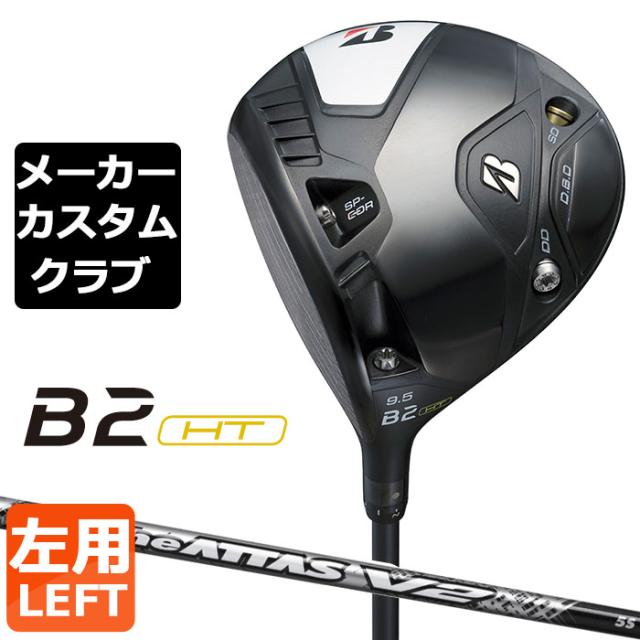 ブリジストンtour B 9.5 ブリヂストンTOUR B 9.5 ☆ドライバー