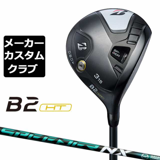 ブリヂストン ゴルフ B2 HT フェアウェイウッド 右用 SPEEDER NX GREEN