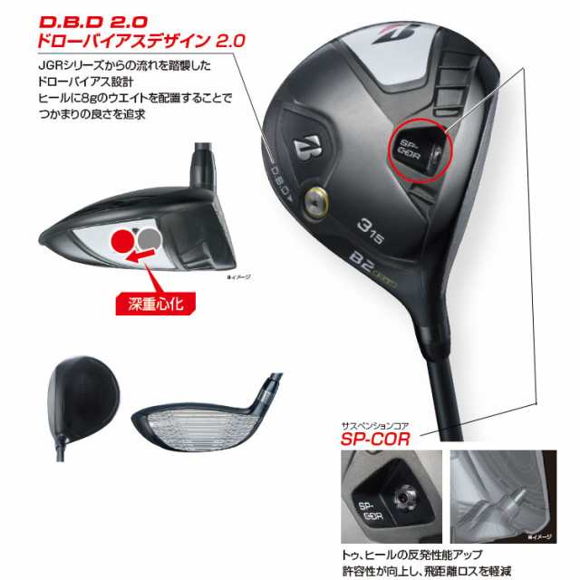 メーカーカスタム】ブリヂストン ゴルフ B2 HT フェアウェイウッド 右用 TOUR AD UB カーボンシャフト BRIDGESTONE GOLF  2023の通販はau PAY マーケット - EX GOLF | au PAY マーケット－通販サイト