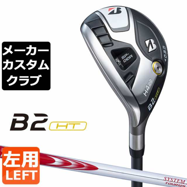 ブリヂストン B2ユーティリティ