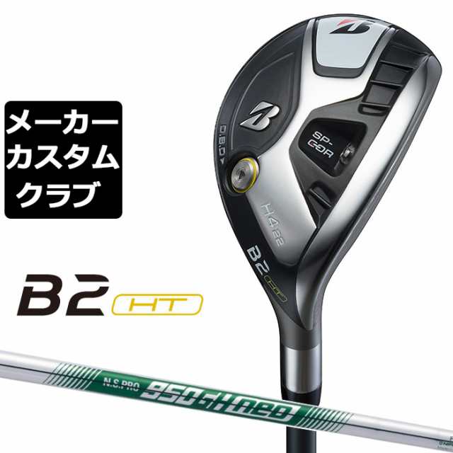 ブリヂストン　BRIDGESTONE　ゴルフクラブ　ユーティリティ