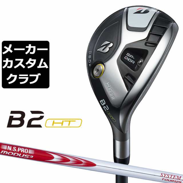 ブリヂストンB2ユーティリティ | hartwellspremium.com