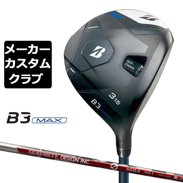 GRAPHITE DESIGN aG33-5 SRスリクソン/ゼクシオ　1W用 GRAPHITE DESIGN aG33-5 SRスリクソン/ゼクシオ 1W用 スリクソン