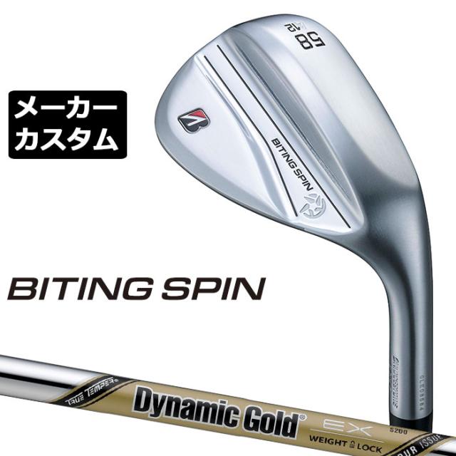 【メーカーカスタム】ブリヂストン BITING SPIN ウェッジ 右用 Dynamic Gold EX TOUR ISSUE スチールシャフト BRIDGESTONE バイティング スピン 2024