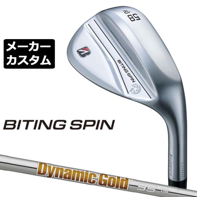 【メーカーカスタム】ブリヂストン BITING SPIN ウェッジ 右用 Dynamic Gold 95 スチールシャフト BRIDGESTONE バイティング スピン 2024