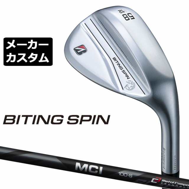【メーカーカスタム】ブリヂストン BITING SPIN ウェッジ 右用 MCI 80/100 BLACK カーボンシャフト BRIDGESTONE バイティング スピン 2024の通販は