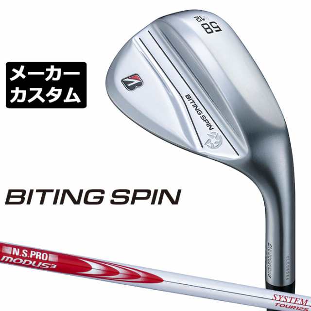 【メーカーカスタム】ブリヂストン BITING SPIN ウェッジ 右用 N.S.PRO MODUS3 SYSTEM3 TOUR 125 スチールシャフト BRIDGESTONE バイティ