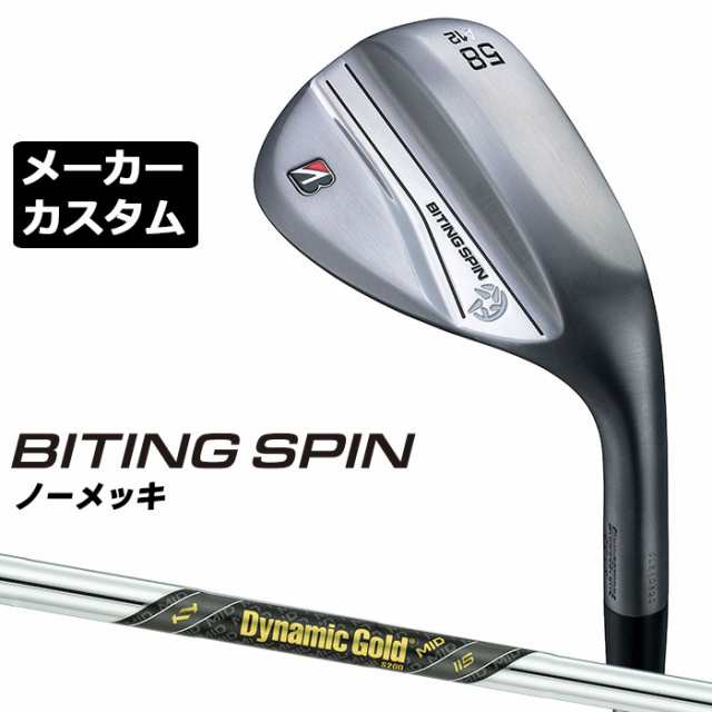 【メーカーカスタム】ブリヂストン BITING SPIN ノーメッキ ウェッジ 右用 Dynamic Gold MID 115 スチールシャフト BRIDGESTONE バイティ