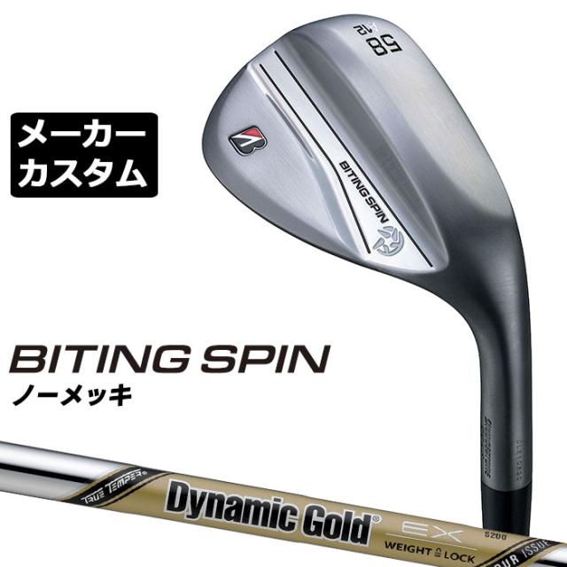 【メーカーカスタム】ブリヂストン BITING SPIN ノーメッキ ウェッジ 右用 Dynamic Gold EX TOUR ISSUE スチールシャフト BRIDGESTONE バイティング スピン 2024
