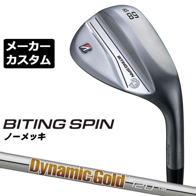 【メーカーカスタム】ブリヂストン BITING SPIN ノーメッキ ウェッジ 右用 Dynamic Gold 120 スチールシャフト BRIDGESTONE バイティング スピン 2024