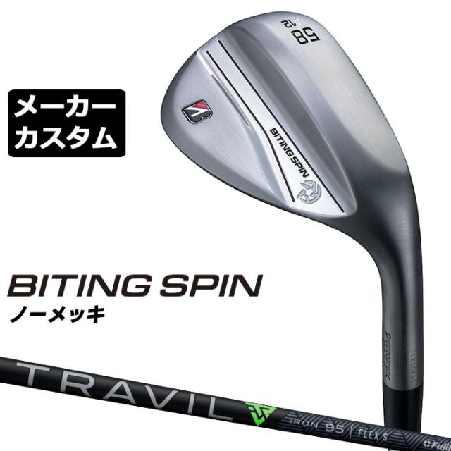 【メーカーカスタム】ブリヂストン BITING SPIN ノーメッキ ウェッジ 右用 TRAVIL IRON カーボンシャフト BRIDGESTONE バイティング スピン 2024