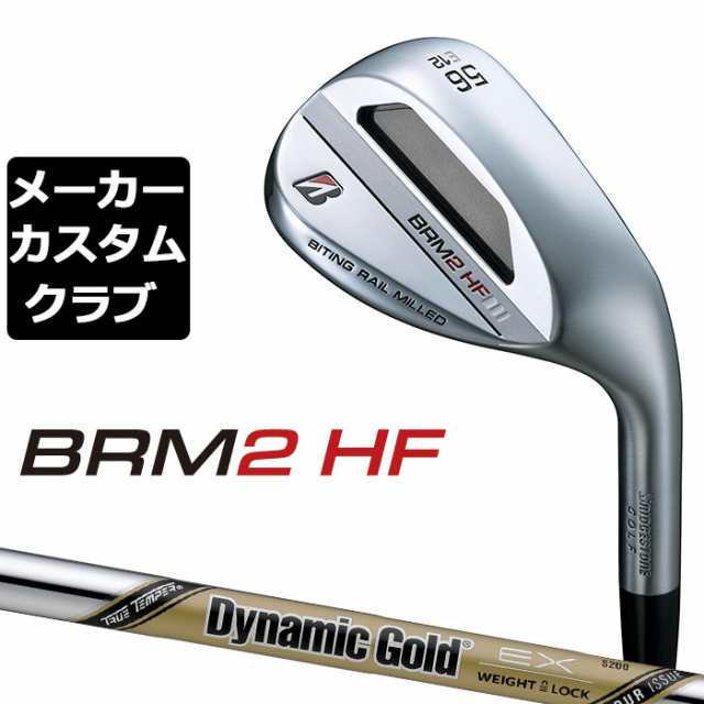 メーカーカスタム】ブリヂストン BRM2 HF ウェッジ 右用 Dynamic Gold