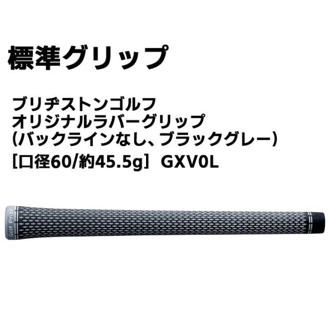 メーカーカスタムクラブ ブリヂストン ゴルフ BX2HT