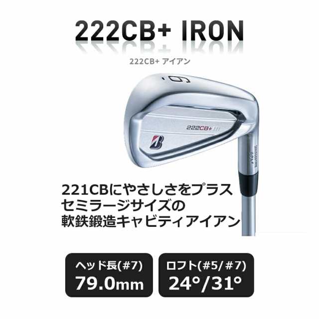 ブリヂストン ゴルフ 222CB+アイアン 6本セット(＃5〜9, PW) N.S.PRO