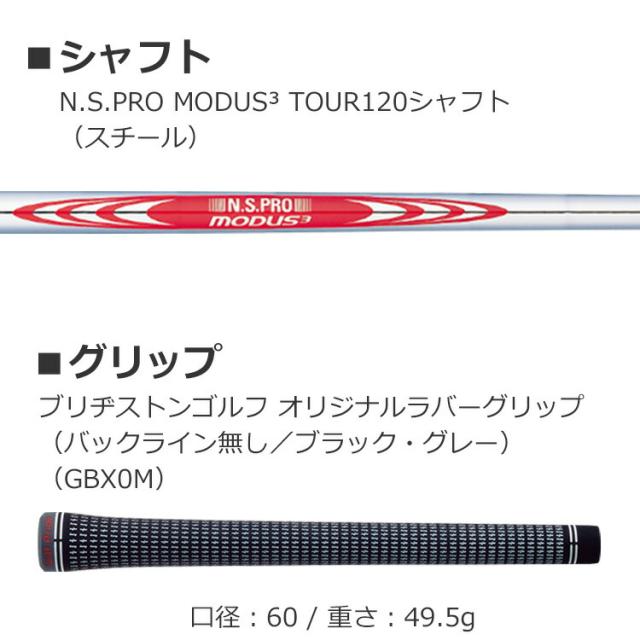 ブリヂストン ゴルフ BITING SPIN ウェッジ メンズ 右用 N.S.PRO MODUS3 TOUR120 スチールシャフト 2024 ゴルフ BRIDGESTONE GOLF