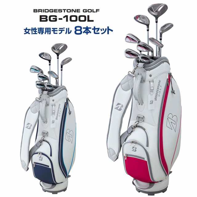 ブリヂストン レディース ゴルフ クラブセット 8本セット BG-100L ...