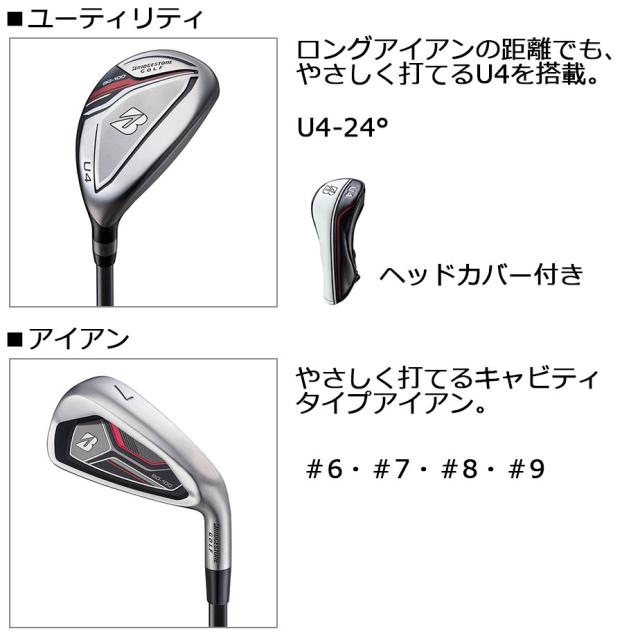 ブリヂストン メンズ ゴルフ クラブセット 11本セット BG-100 キャディバッグ付き 2022 BRIDGESTONE 初心者セット_3