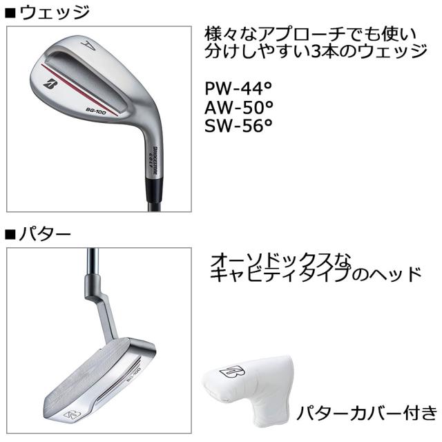 ブリヂストン メンズ ゴルフ クラブセット 11本セット BG-100 キャディ  