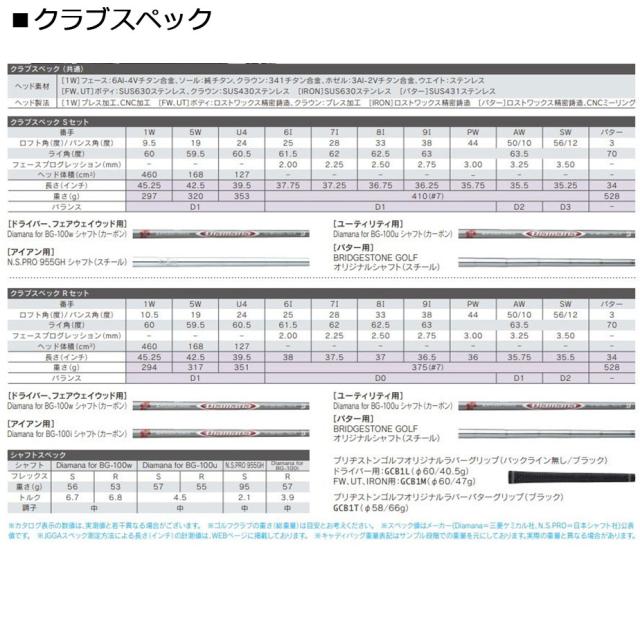 ブリヂストン メンズ ゴルフ クラブセット 11本セット BG-100 キャディバッグ付き 2022 BRIDGESTONE 初心者セット_6