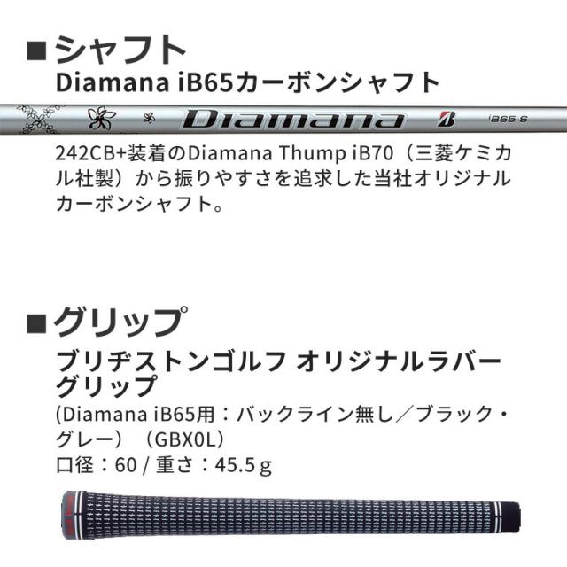 ブリヂストン ゴルフ 258CBPアイアン 6本セット(#5〜9、PW) メンズ 右用 Diamana iB65 カーボンシャフト 2025年モデル BRIDGESTONE GOLF_12