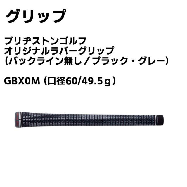 即納可能 メーカーカスタムクラブ ブリヂストン 258CBP アイアン 5本セット(#6-PW) 右用 N.S.PRO 950GH neo スチールシャフト BRIDGESTONE GOLF 2025_10
