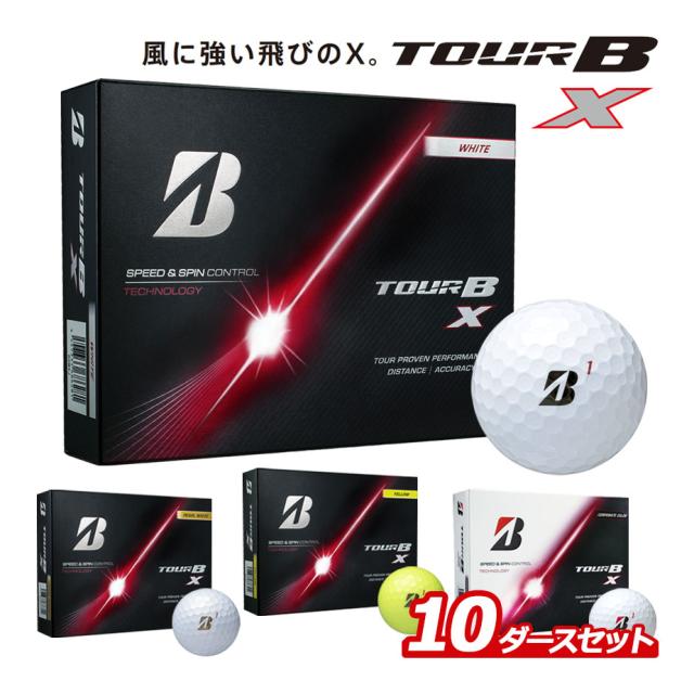 【即納可能】10ダースセット ブリヂストン ゴルフ 2026 TOUR B X ゴルフボール 10ダース(120球) まとめ買い ツアーB BRIDGESTONE GOLF