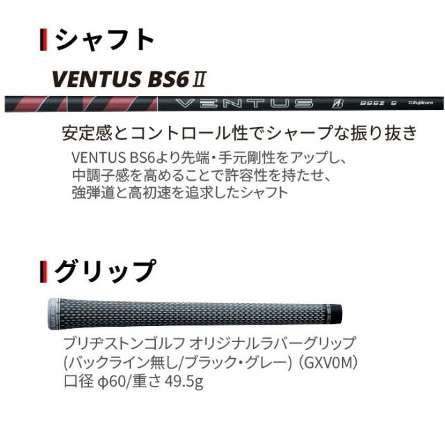 ブリヂストン ゴルフ BX1LS ドライバー 右用 VENTUS BS6 II カーボンシャフト BRIDGESTONE GOLF 2025 BXシリーズ_7