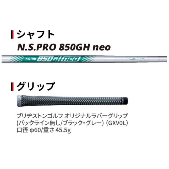 ブリヂストン ゴルフ BX2HT 単品アイアン(#5、AW、SW) メンズ 右用 N.S.PRO 850GH neo スチールシャフト BRIDGESTONE GOLF 2025 BXシリーズ