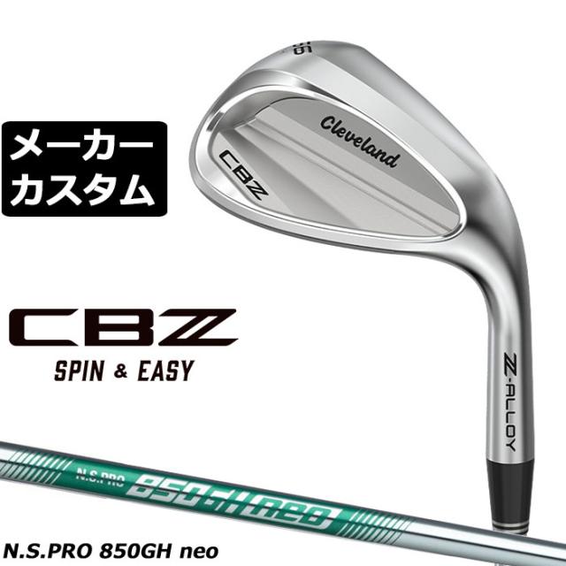メーカーカスタムクラブ クリーブランド CBZ ウェッジ 右用 N.S.PRO 850GH neo スチールシャフト 日本正規品 Cleveland Z-ALLOY 2026年モデル キャビティ