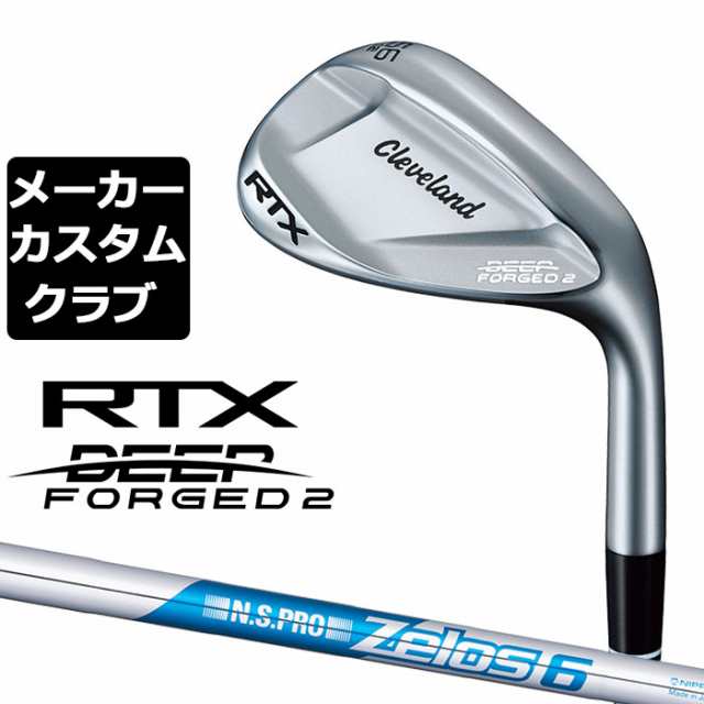 【メーカーカスタム】クリーブランド RTX DEEP FORGED 2 右用 ウェッジ N.S.PRO ZELOS 6 スチールシャフト 日本正規品 Cleveland Golf 20