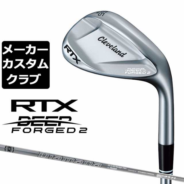 【メーカーカスタム】クリーブランド RTX DEEP FORGED 2 右用 ウェッジ Diamana ZX-II for CG カーボンシャフト 日本正規品 Cleveland G