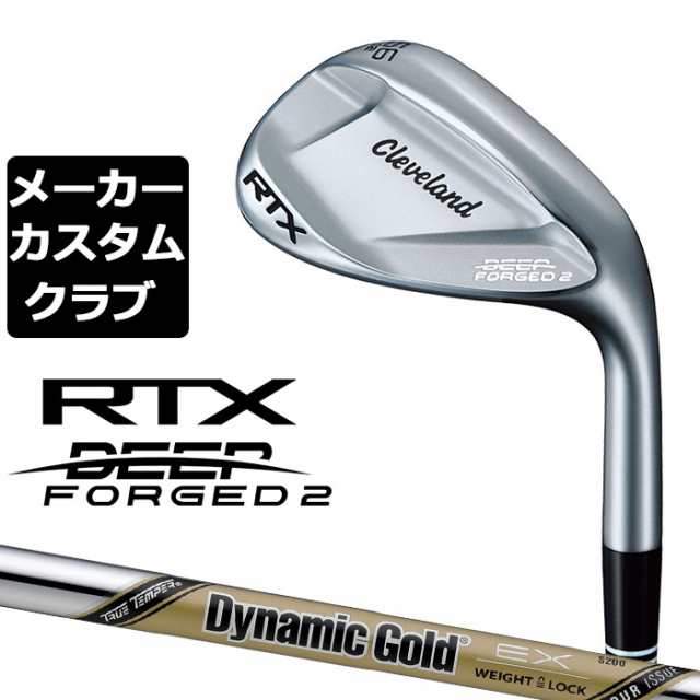 【メーカーカスタム】クリーブランド RTX DEEP FORGED 2 右用 ウェッジ Dynamic Gold EX TOUR ISSUE スチールシャフト 日本正規品 Clevel