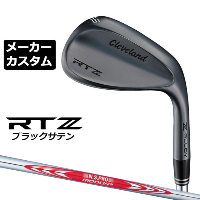 メーカーカスタムクラブ クリーブランド RTZ ブラックサテン 右用 ウェッジ N.S.PRO MODUS3 TOUR 120 スチールシャフト 日本正規品 Cleveland Z-ALLOY ゼットアロイ 受注生産 ダンロップ 日本仕様