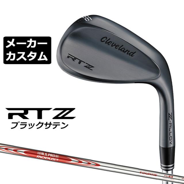 メーカーカスタムクラブ クリーブランド RTZ ブラックサテン 右用 ウェッジ N.S.PRO MODUS3 TOUR 115 スチールシャフト 日本正規品 Cleveland Z-ALLOY ゼットアロイ 受注生産 ダンロップ 日本仕様