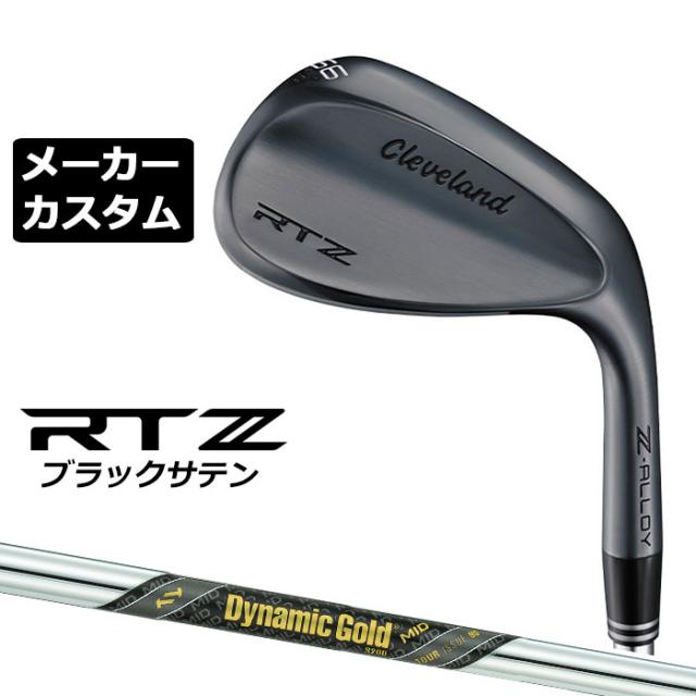 メーカーカスタムクラブ クリーブランド RTZ ブラックサテン 右用 ウェッジ Dynamic Gold MID 95 TOUR ISSUE スチールシャフト 日本正規品 Cleveland Z-ALLOY ゼットアロイ 受注生産 ダンロップ 日本仕様