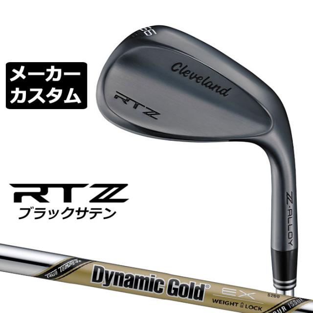 メーカーカスタムクラブ クリーブランド RTZ ブラックサテン 右用 ウェッジ Dynamic Gold EX TOUR ISSUE スチールシャフト 日本正規品 Cleveland Z-ALLOY ゼットアロイ 受注生産 ダンロップ 日本仕様