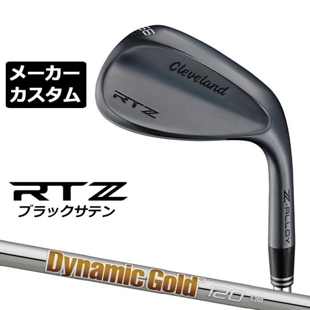 メーカーカスタムクラブ クリーブランド RTZ ブラックサテン 右用 ウェッジ Dynamic Gold 120 スチールシャフト 日本正規品 Cleveland Z-ALLOY ゼットアロイ 受注生産 ダンロップ 日本仕様