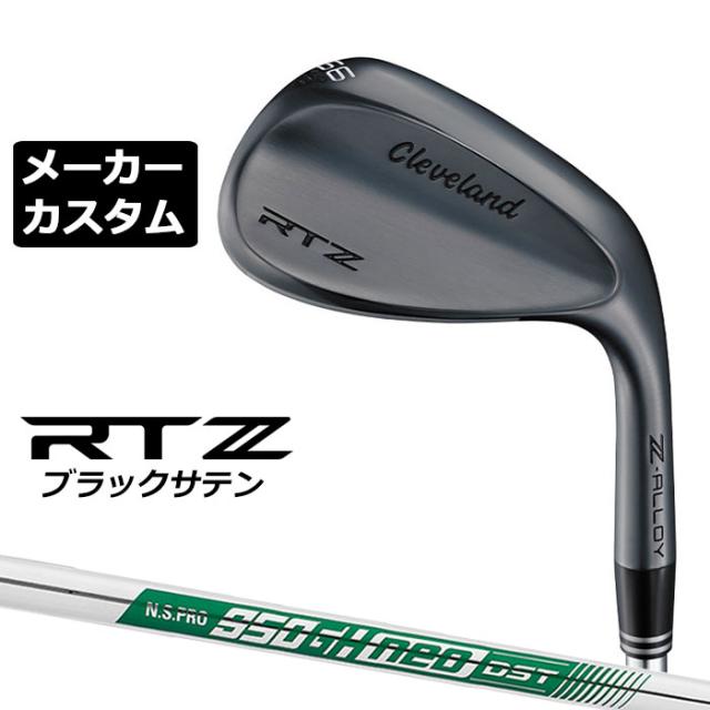 メーカーカスタムクラブ クリーブランド RTZ ブラックサテン 右用 ウェッジ N.S.PRO 950GH neo DST スチールシャフト 日本正規品 Cleveland Z-ALLOY ゼットアロイ 受注生産 ダンロップ 日本仕様
