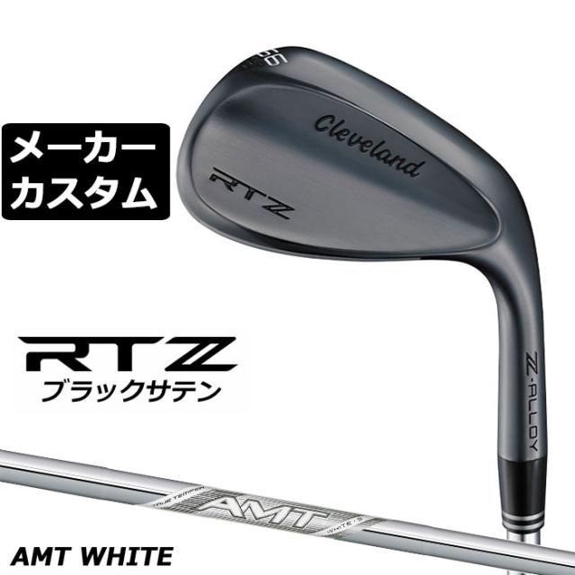 メーカーカスタムクラブ クリーブランド RTZ ブラックサテン 右用 ウェッジ AMT WHITE スチールシャフト 日本正規品 Cleveland Z-ALLOY ゼットアロイ 受注生産 ダンロップ 日本仕様