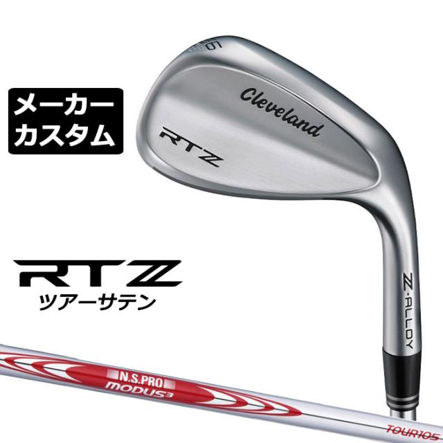 メーカーカスタムクラブ クリーブランド RTZ ツアーサテン 右用 ウェッジ N.S.PRO MODUS3 TOUR 105 スチールシャフト 日本正規品 Cleveland Z-ALLOY ゼットアロイ 受注生産 ダンロップ 日本仕様