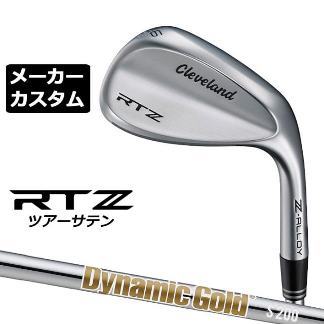メーカーカスタムクラブ クリーブランド RTZ ツアーサテン 右用 ウェッジ Dynamic Gold (New Design) スチールシャフト 日本正規品 Cleveland Z-ALLOY ゼットアロイ 受注生産 ダンロップ 日本仕様