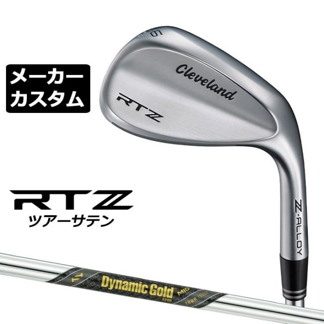 メーカーカスタムクラブ クリーブランド RTZ ツアーサテン 右用 ウェッジ Dynamic Gold MID TOUR ISSUE スチールシャフト 日本正規品 Cleveland Z-ALLOY ゼットアロイ 受注生産 ダンロップ 日本仕様