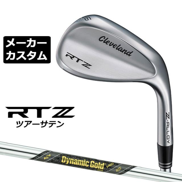 メーカーカスタムクラブ クリーブランド RTZ ツアーサテン 右用 ウェッジ Dynamic Gold MID 115 スチールシャフト 日本正規品 Cleveland Z-ALLOY ゼットアロイ 受注生産 ダンロップ 日本仕様