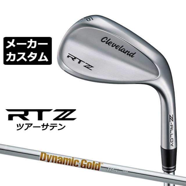 メーカーカスタムクラブ クリーブランド RTZ ツアーサテン 右用 ウェッジ Dynamic Gold 115 スチールシャフト 日本正規品 Cleveland Z-ALLOY ゼットアロイ 受注生産 ダンロップ 日本仕様の通販は 17,182円