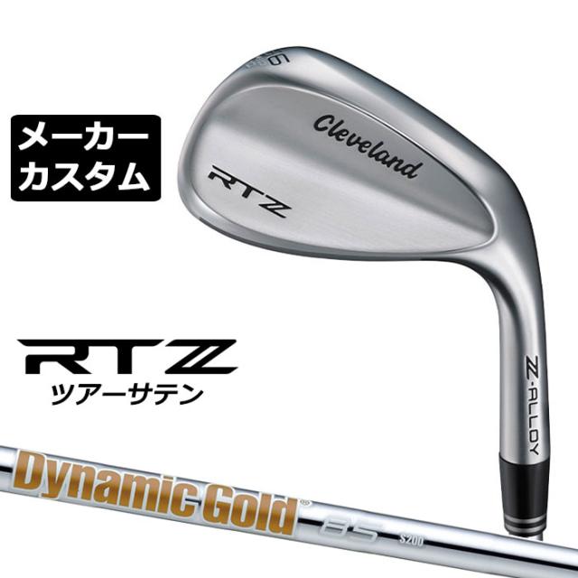 メーカーカスタムクラブ クリーブランド RTZ ツアーサテン 右用 ウェッジ Dynamic Gold 85 スチールシャフト 日本正規品 Cleveland Z-ALLOY ゼットアロイ 受注生産 ダンロップ 日本仕様