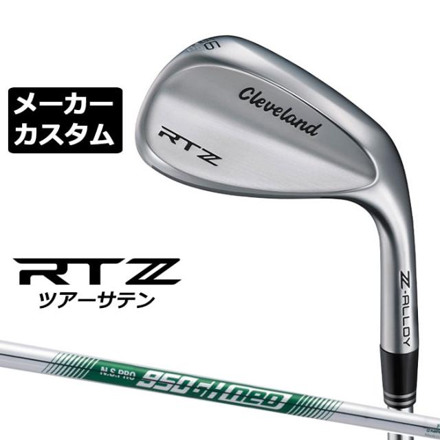 メーカーカスタムクラブ クリーブランド RTZ ツアーサテン 右用 ウェッジ N.S.PRO 950GH neo スチールシャフト 日本正規品 Cleveland Z-ALLOY ゼットアロイ 受注生産 ダンロップ 日本仕様