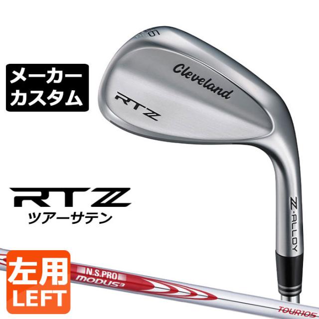 メーカーカスタムクラブ クリーブランド RTZ ツアーサテン 左用 ウェッジ N.S.PRO MODUS3 TOUR 105 スチールシャフト 日本正規品 Cleveland Z-ALLOY ゼットアロイ 受注生産 ダンロップ 日本仕様