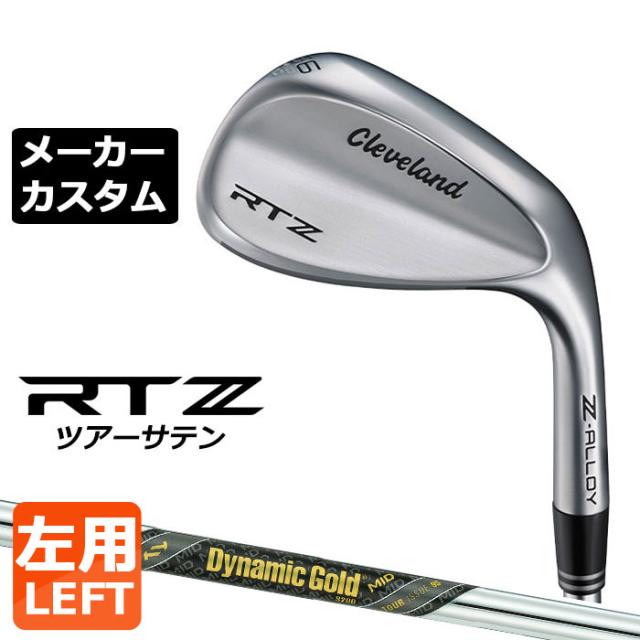 メーカーカスタムクラブ クリーブランド RTZ ツアーサテン 左用 ウェッジ Dynamic Gold MID 95 TOUR ISSUE スチールシャフト 日本正規品 Cleveland Z-ALLOY ゼットアロイ 受注生産 ダンロップ 日本仕様
