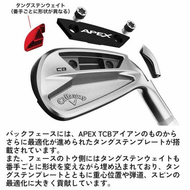 送料込ゴルフクラブシャフトCallaway APEXキャロウェイ6本セット