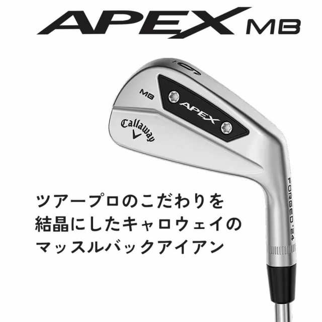 即納可能】キャロウェイ APEX MB アイアン 6本セット(＃5-9、PW